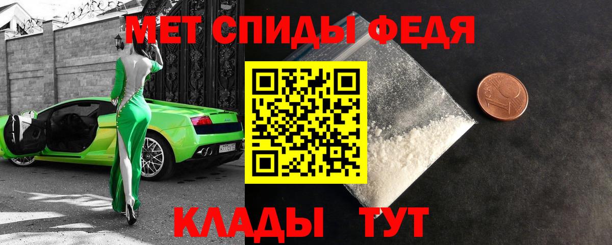 АМФЕТАМИН  АМФ 97%  Вход с VPN  Светлоград 