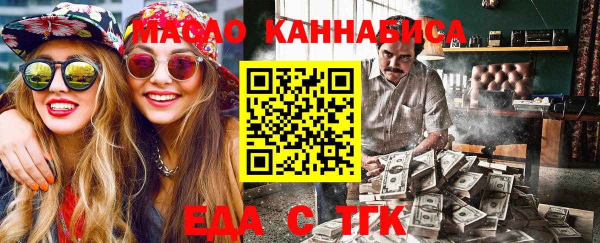 Печенье с ТГК конопля  Вход с VPN  Светлоград 