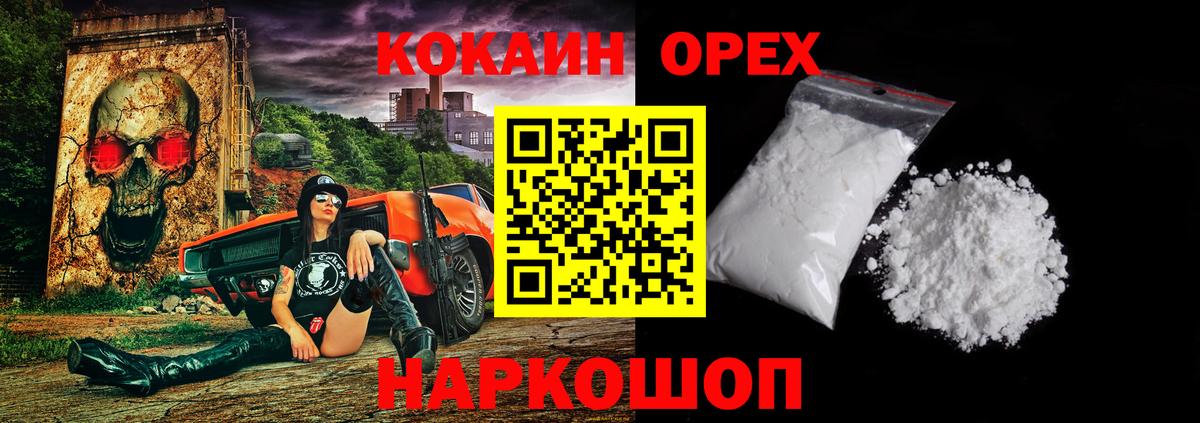 Cocaine FishScale  Вход с VPN  COCAIN  Светлоград 
