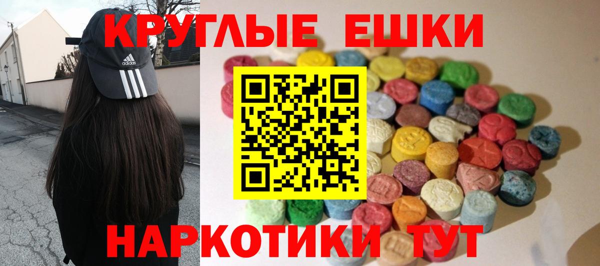Экстази MDMA Светлоград