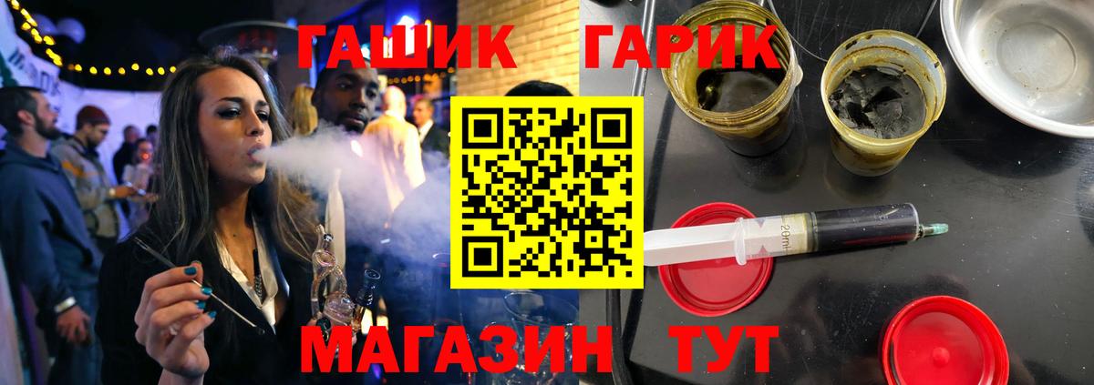 закладка  ГАШ 40% ТГК  ГАШИШ Ice-O-Lator  Вход с VPN  Светлоград 
