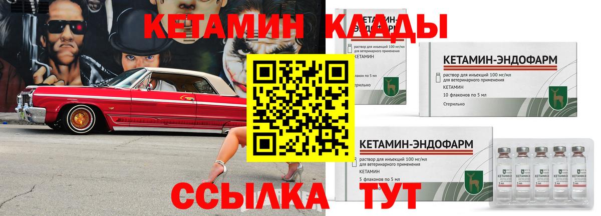 площадка клад  Вход с VPN  Светлоград  КЕТАМИН ketamine 