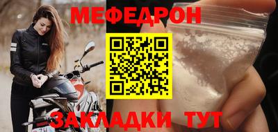 мяу мяу мука Пенза