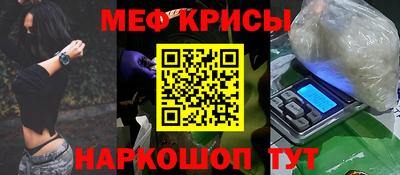 мяу мяу мука Пенза
