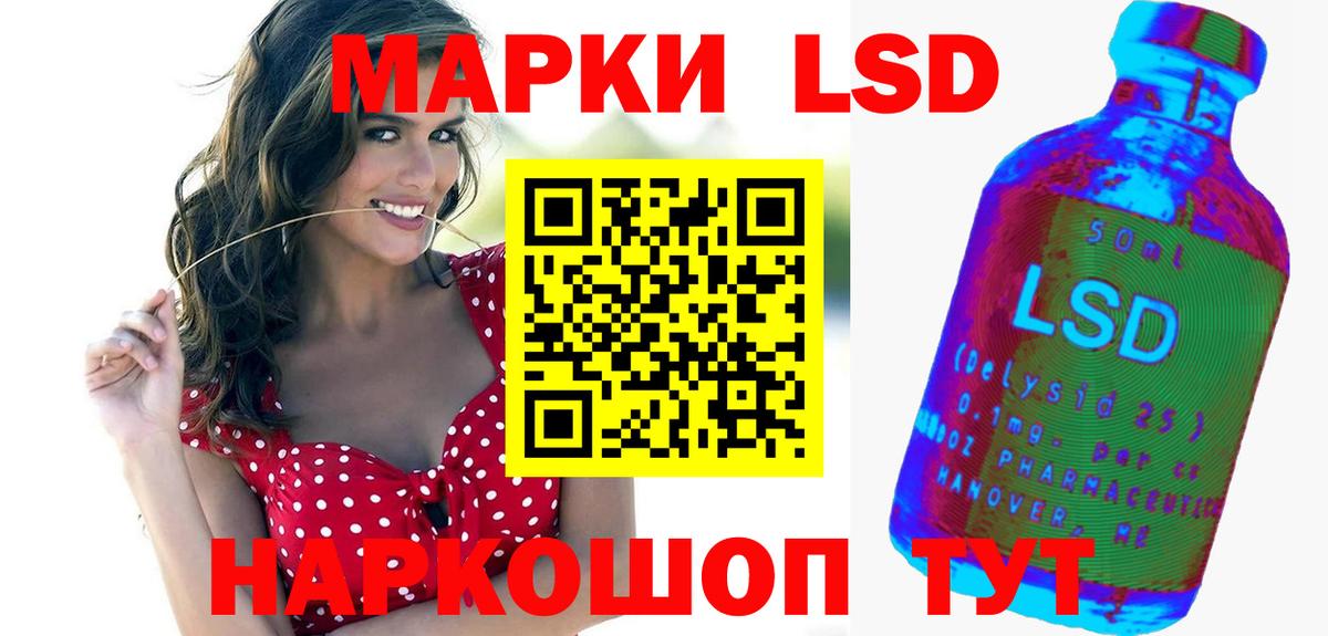 Лсд 25 экстази кислота Светлоград
