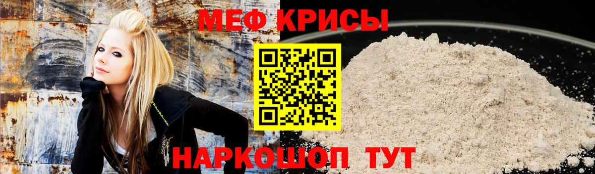 Меф кристаллы Светлоград