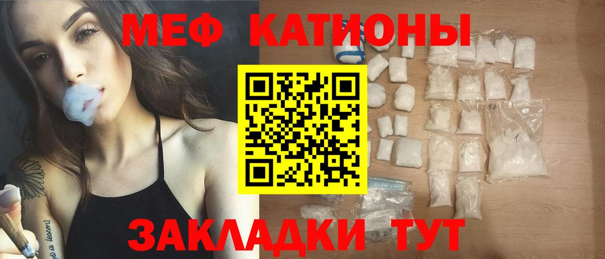 Меф  МЕФ мяу мяу  Светлоград  Меф  Меф мука  Вход с VPN 