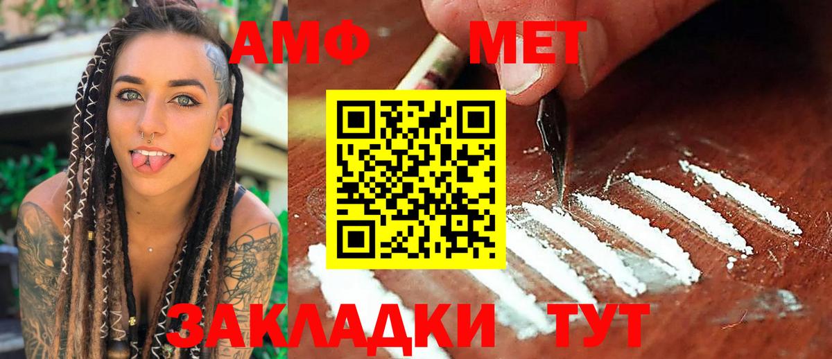 Светлоград  Метамфетамин винт  Вход с VPN 