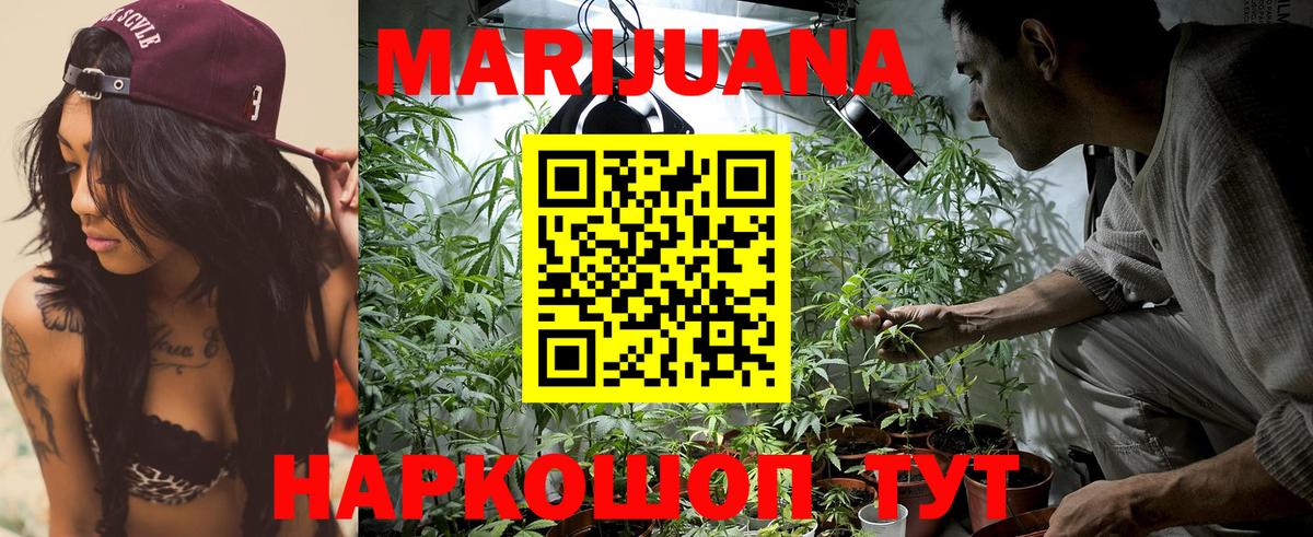 Светлоград  Конопля сатива  Конопля гибрид  Шишки марихуана THC 21%  Вход с VPN 
